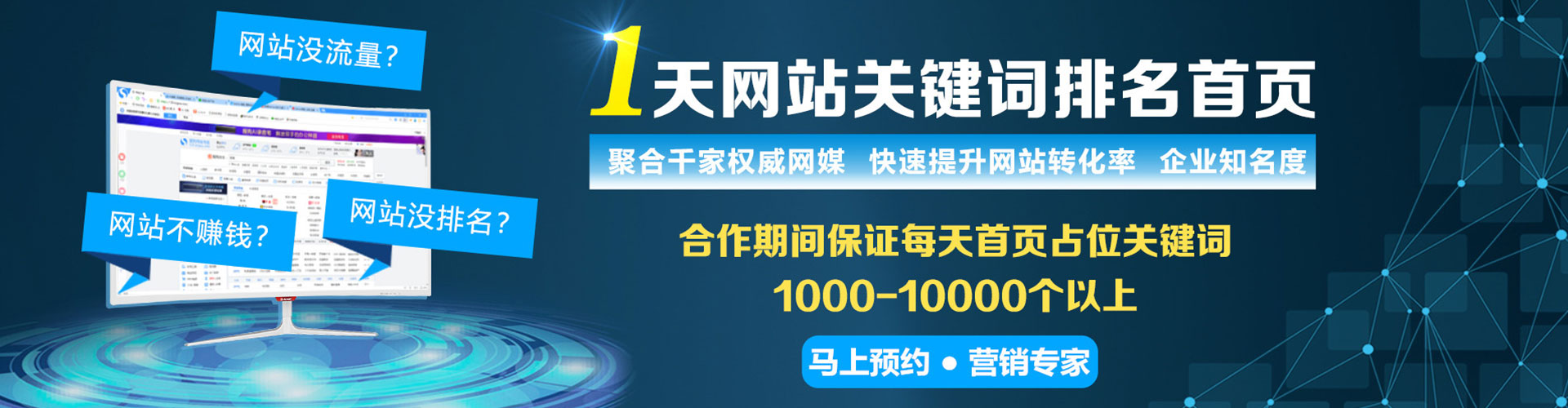 海林百度竞价推广